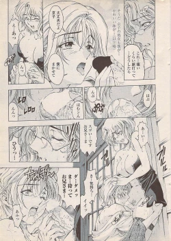 Page 17 of COMIC Penguin Celeb 2007-10 vol. 010