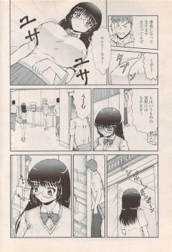 Page 192 of COMIC Penguin Celeb 2007-10 vol. 010