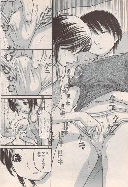 Page 68 of COMIC Penguin Celeb 2007-10 vol. 010