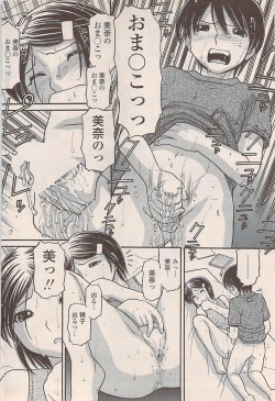 Page 78 of COMIC Penguin Celeb 2007-10 vol. 010