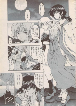 Page 7 of COMIC Penguin Celeb 2007-10 vol. 010