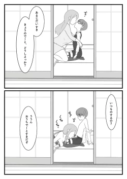 Page 2 of Gamandekinai Kenshin-kun