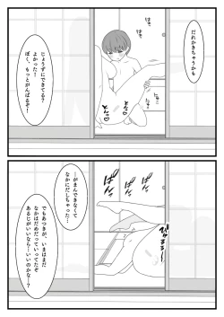 Page 3 of Gamandekinai Kenshin-kun