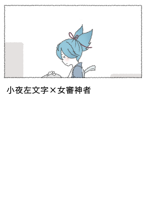 Download Ichinenchan