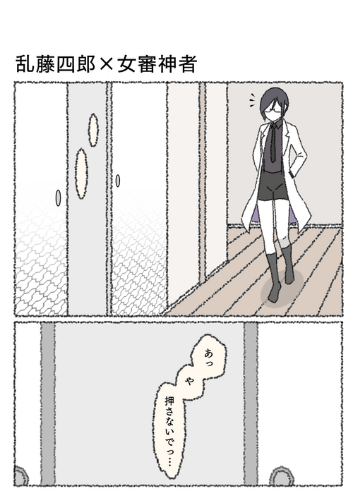 Download Shikkari Junbi Shitai Ran-chan