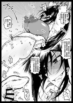 Page 4 of Chibi Inchuu nanka ni Makenai Tsubaki-san