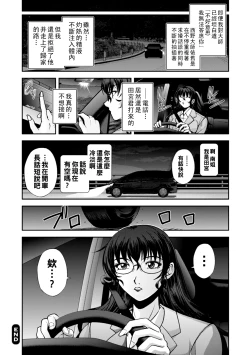 Page 111 of Maruhadaka no Minami7