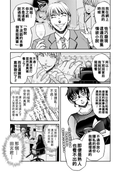 Page 114 of Maruhadaka no Minami7