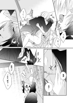 Page 10 of 'Kikkou Sadamune ni Shikotama Biyaku o Motta Hon.'