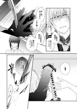 Page 4 of 'Kikkou Sadamune ni Shikotama Biyaku o Motta Hon.'