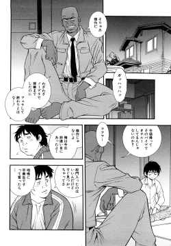 Page 12 of Onna Kyoushi Chijoku no Kusari 2