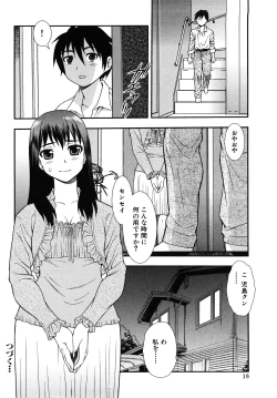 Page 18 of Onna Kyoushi Chijoku no Kusari 2