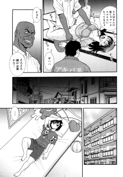 Page 31 of Onna Kyoushi Chijoku no Kusari 2