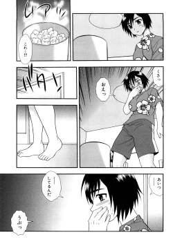 Page 33 of Onna Kyoushi Chijoku no Kusari 2