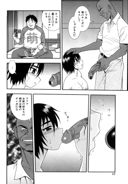 Page 62 of Onna Kyoushi Chijoku no Kusari 2