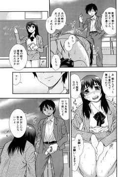 Page 7 of Onna Kyoushi Chijoku no Kusari 2