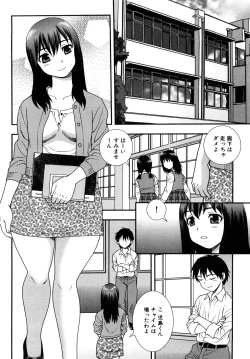 Page 88 of Onna Kyoushi Chijoku no Kusari 2