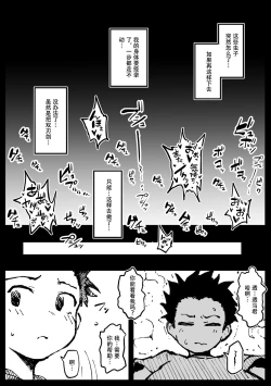 Page 6 of 巣からの脱出 前編
