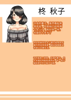 Page 46 of Futanari Kazoku no Papa Chiryou Nisshi