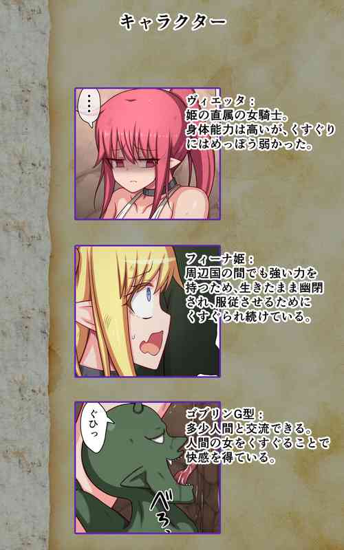 Download Kusuguri Fantasy