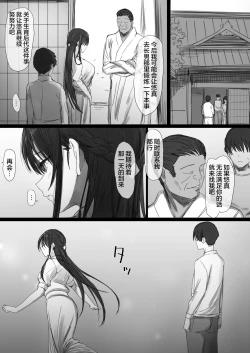 Page 76 of Ki ga Tsuyoi Seiso na Hitozuma Reijou ga Netorareru made no Ichibu Shijuu II