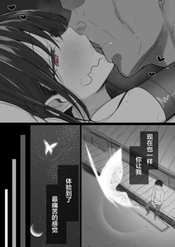 Page 98 of Ki ga Tsuyoi Seiso na Hitozuma Reijou ga Netorareru made no Ichibu Shijuu II