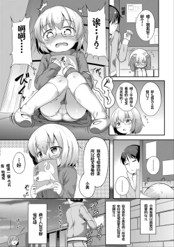 Page 33 of Futari no Naisho - The Secret of Us