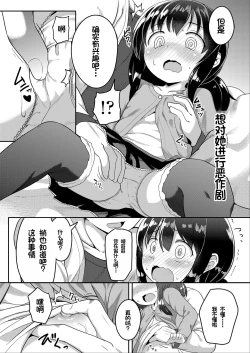 Page 62 of Futari no Naisho - The Secret of Us