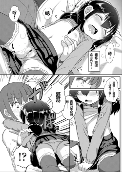 Page 66 of Futari no Naisho - The Secret of Us