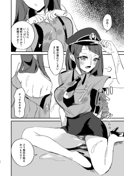 Page 14 of Poli Mado