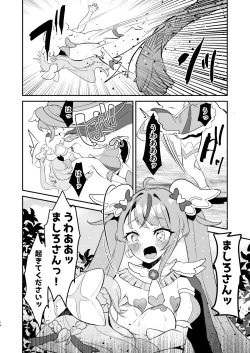 Page 14 of Eiyuu ga Kairaku Ochi nante Suru Wake Arimasen