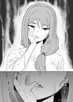 Page 12 of Uso Oyako 1