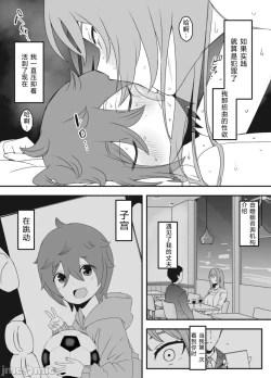 Page 53 of Uso Oyako 1