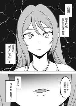 Page 54 of Uso Oyako 1