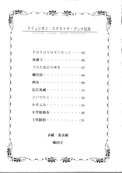 Page 3 of Elysion Extra Book: Eternal Sanctuary