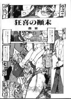 Page 9 of Elysion Extra Book: Eternal Sanctuary