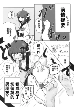 Page 2 of きりたんとえっちしたい!