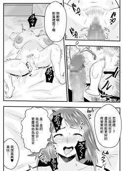 Page 15 of 夫よりもお義父さんに発情