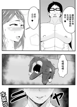 Page 30 of 夫よりもお義父さんに発情