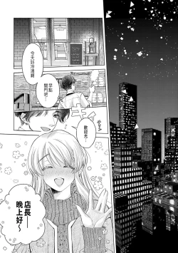 Page 21 of Daisuki na Hito nanoni SeFri Keiyaku Musunjaimashita... Ch.1-2 | 明明是最喜歡的人卻結下了炮友契約...