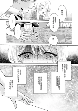 Page 25 of Daisuki na Hito nanoni SeFri Keiyaku Musunjaimashita... Ch.1-2 | 明明是最喜歡的人卻結下了炮友契約...