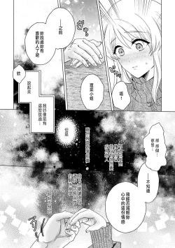 Page 26 of Daisuki na Hito nanoni SeFri Keiyaku Musunjaimashita... Ch.1-2 | 明明是最喜歡的人卻結下了炮友契約...