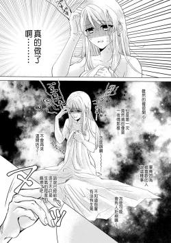 Page 36 of Daisuki na Hito nanoni SeFri Keiyaku Musunjaimashita... Ch.1-2 | 明明是最喜歡的人卻結下了炮友契約...