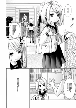 Page 181 of Mukuchi Shoujo no Chikan Higai