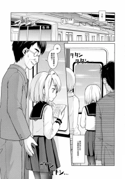 Page 182 of Mukuchi Shoujo no Chikan Higai