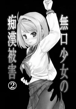 Page 52 of Mukuchi Shoujo no Chikan Higai