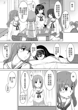 Page 2 of Saimin Zecchou Rabbit