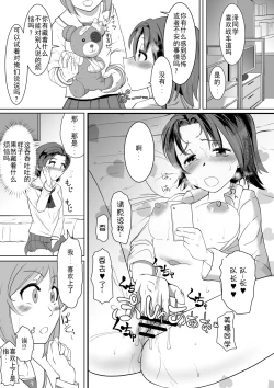 Page 7 of Saimin Zecchou Rabbit