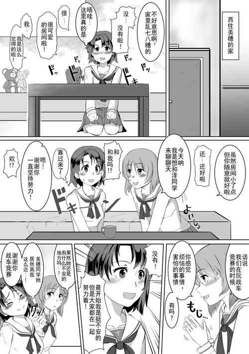 Download Saimin Zecchou Rabbit