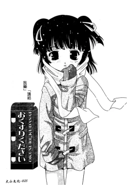 Page 26 of Yoru ni Aetara | 淫夜重逢